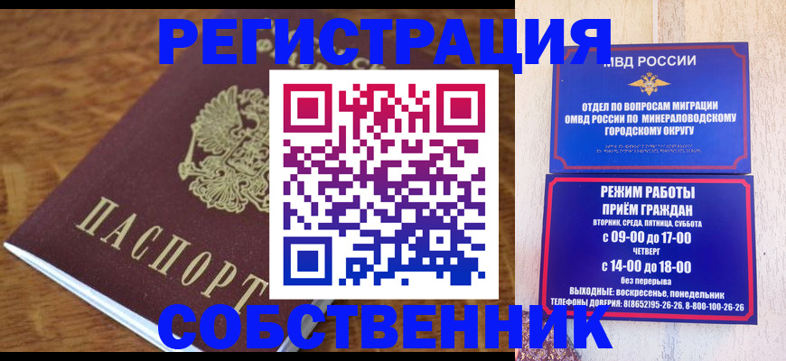 прописка регистрация в Кашине