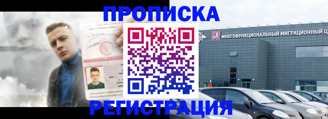 где прописаться в Кашине
