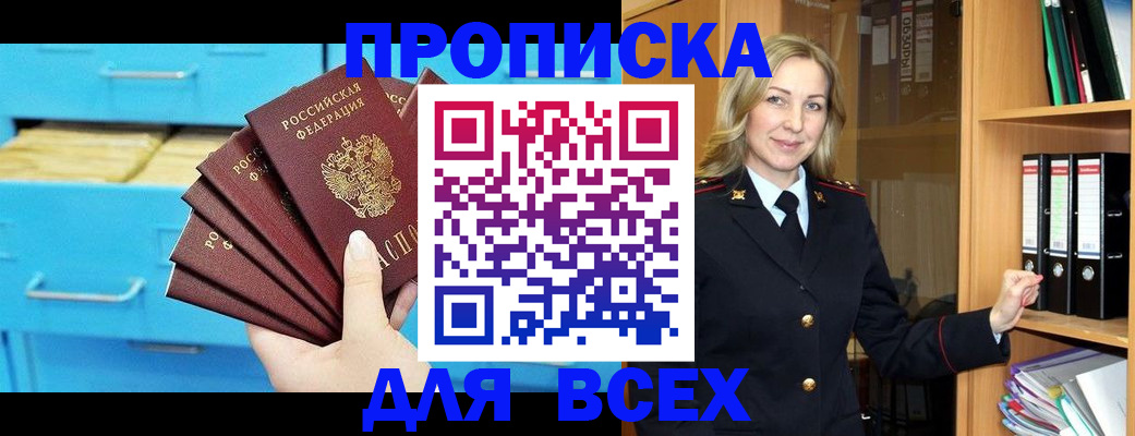 прописка иностранных граждан в Кашине