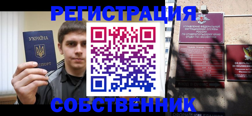 купить прописку в Кашине